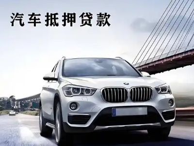禹会车抵贷如何办理押车和不押车?